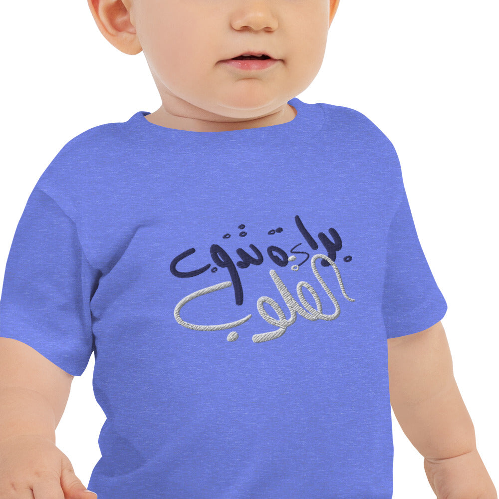 Embroidered Baby Jersey Short Sleeve Tee