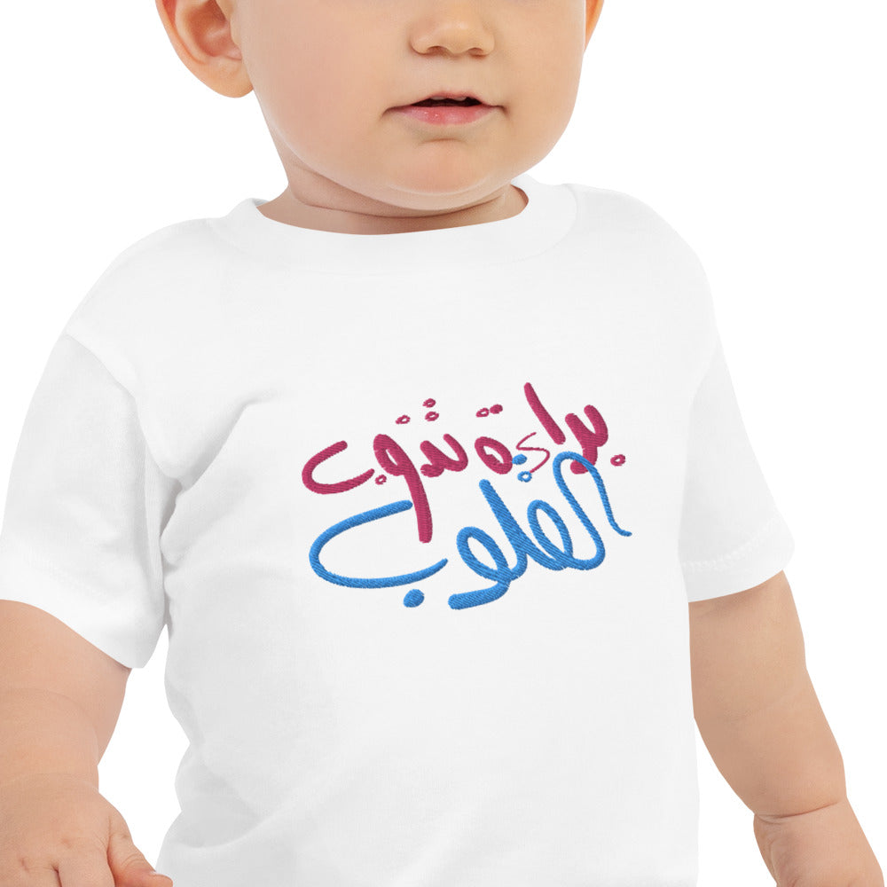 Embroidered Baby Jersey Short Sleeve Tee
