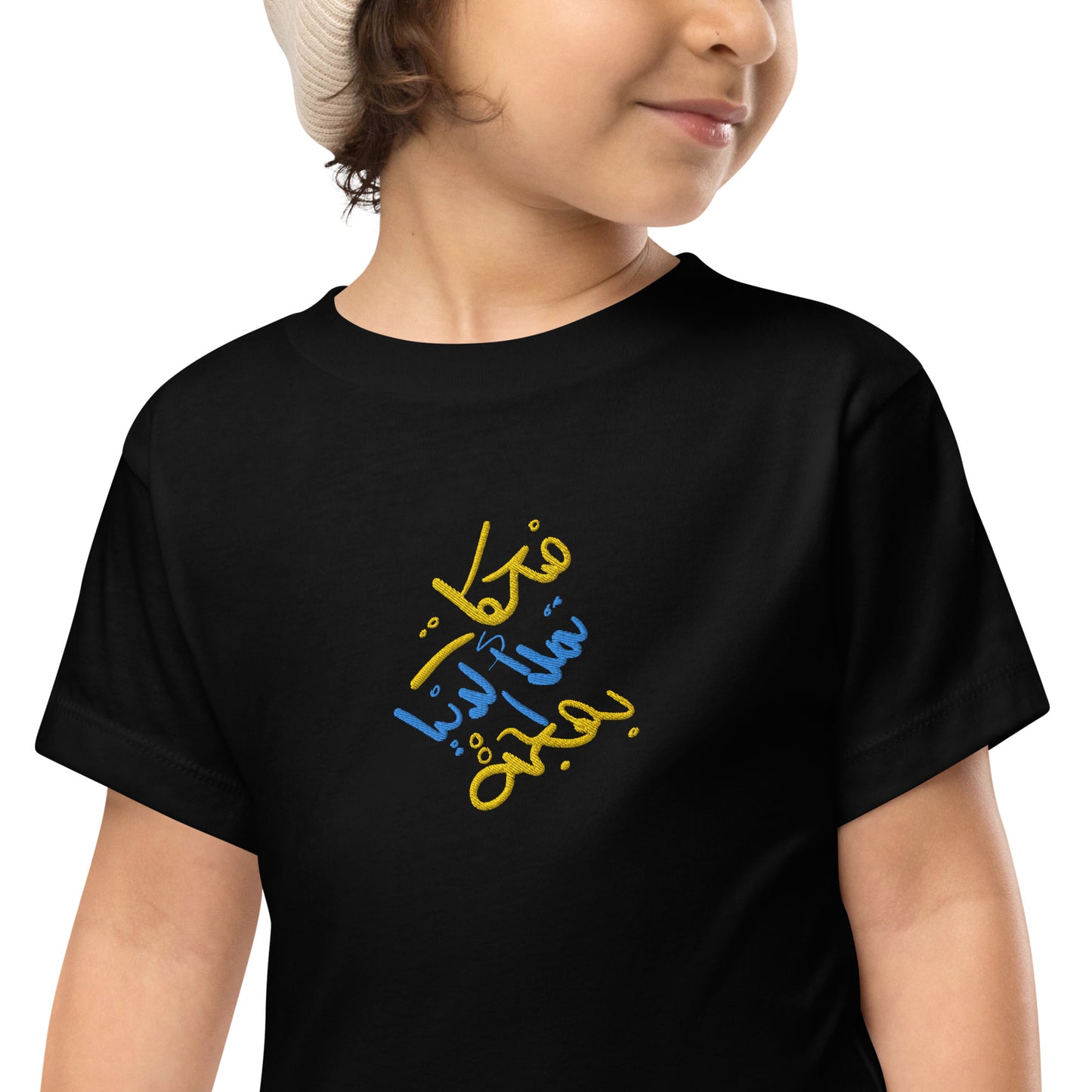 Embroidered Toddler Short Sleeve Tee