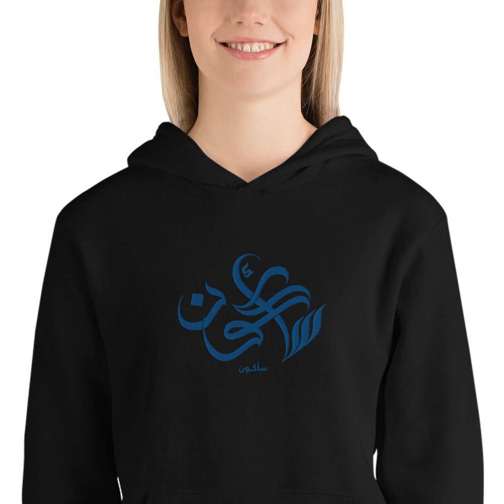 Embroidered Unisex hoodie