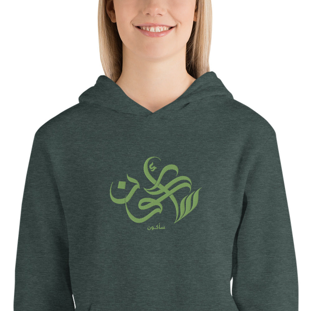 Embroidered Unisex hoodie