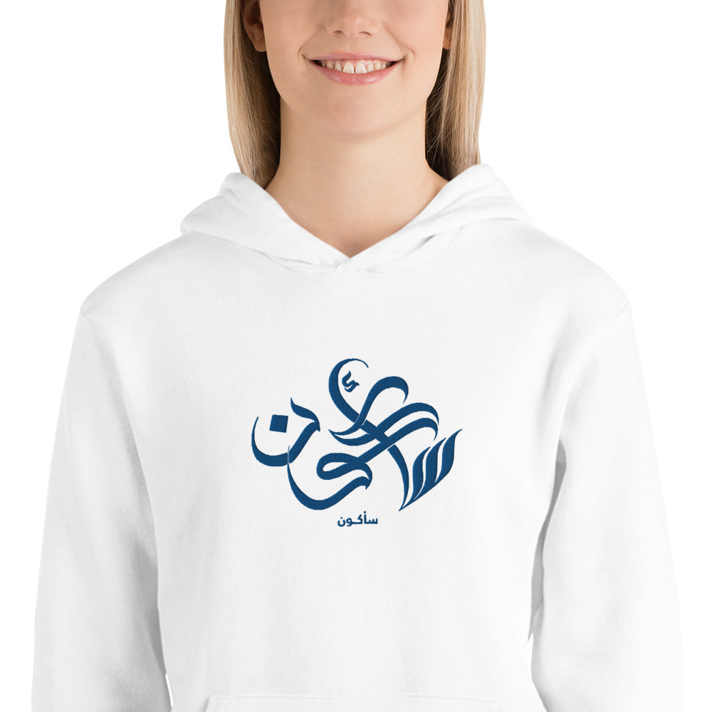 Embroidered Unisex hoodie