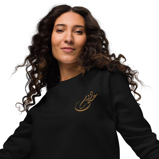 Embroidered Unisex organic raglan sweatshirt